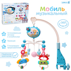 Музыкальный мобиль «Волшебные сны», русская озвучка, проекция, цвет голубой - Фото 1