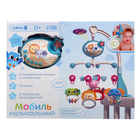 Музыкальный мобиль «Волшебные сны», русская озвучка, проекция, цвет голубой - Фото 13