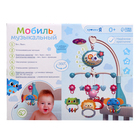 Музыкальный мобиль «Волшебные сны», русская озвучка, проекция, цвет голубой - Фото 14