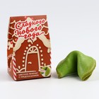 Печенье с предсказанием в коробке «Сладкого Нового года», 1 шт. - Фото 4