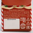 Печенье с предсказанием в коробке «Сладкого Нового года», 1 шт. - Фото 7