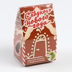 Печенье с предсказанием в коробке «Сладкого Нового года», 1 шт. - Фото 8