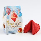 Печенье с предсказанием на новый год в коробке «Счастье рядом», 1 шт. - Фото 4