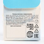 Печенье с предсказанием на новый год в коробке «Счастье рядом», 1 шт. - Фото 7