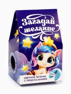 Печенье с предсказанием в коробке «С Новым годом», 1 шт. - Фото 7