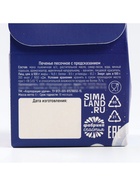 Печенье с предсказанием в коробке «С Новым годом», 1 шт. - Фото 13