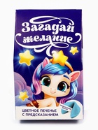 Печенье с предсказанием в коробке «С Новым годом», 1 шт. - Фото 8