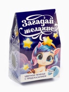 Печенье с предсказанием в коробке «С Новым годом», 1 шт. - Фото 9