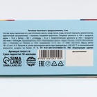 Печенье с предсказаниями в коробке «Подарки для тебя», 3 шт. - фото 51122607