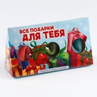 Печенье с предсказаниями в коробке «Подарки для тебя», 3 шт. - фото 51122608