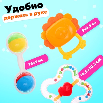 Набор погремушек детских «Любимый малыш», 6 шт