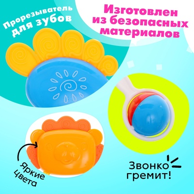 Набор погремушек детских «Любимый малыш», 6 шт