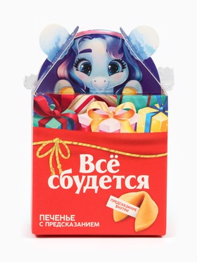 Печенье с предсказанием «Всё сбудется», 1 шт х 6 г 10489496
