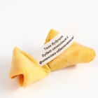 Печенье с предсказанием «Весёлого Нового года», 1 шт. × 6 г - Фото 2