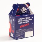 Печенье с предсказанием «Весёлого Нового года», 1 шт. × 6 г - Фото 5