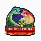 Оберег новогодний на подставке «Семейного счастья», 10 х 8,1 см. 10532285 - фото 13288868