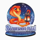 Оберег новогодний на подставке «Волшебного года!», 8,9 х 7,1 см. 10532289 - фото 13288892