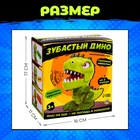 Настольная игра для детей на везение Лас Играс KIDS «Зубастый дино», от 2 игроков, 3+ - Фото 9