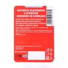Новогодние леденцы "С Новым Годом" со вкусом клубники со сливками, 16 г - Фото 3