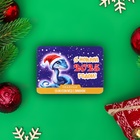 Новогодние леденцы "С Новым 2025 Годом! " символ со вкусом мёд с лимоном, 16 г - Фото 2