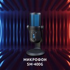 Микрофон проводной Оклик SM-400G 2м черный - Фото 2