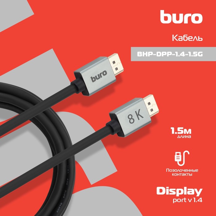 Кабель аудио-видео Buro DisplayPort (m)/DisplayPort (m) 1.5м. позолоч.конт. черный (BHP-DPP   107481 - фото 51644604