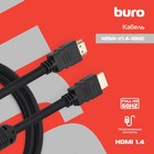 Кабель аудио-видео Buro HDMI (m)/HDMI (m) 10м. феррит.кольца позолоч.конт. черный (HDMI-V1. 107481 - фото 51673012 Кабель аудио-видео Buro HDMI (m)/HDMI (m) 10м. феррит.кольца позолоч.конт. черный (HDMI-V1. 107481 - фото 51673012