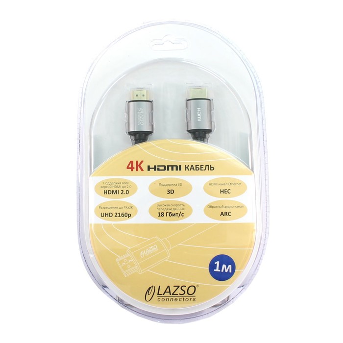 Кабель аудио-видео LAZSO WH-111-B HDMI (m)/HDMI (m) 1м. позолоч.конт. черный (WH-111(1M)-B)   107482 - фото 51644719