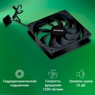 Вентилятор Digma DFAN-120-9 120x120x25mm черный 3-pin 4-pin (Molex)23dB 120gr Ret - фото 51645189 Вентилятор Digma DFAN-120-9 120x120x25mm черный 3-pin 4-pin (Molex)23dB 120gr Ret - фото 51645189