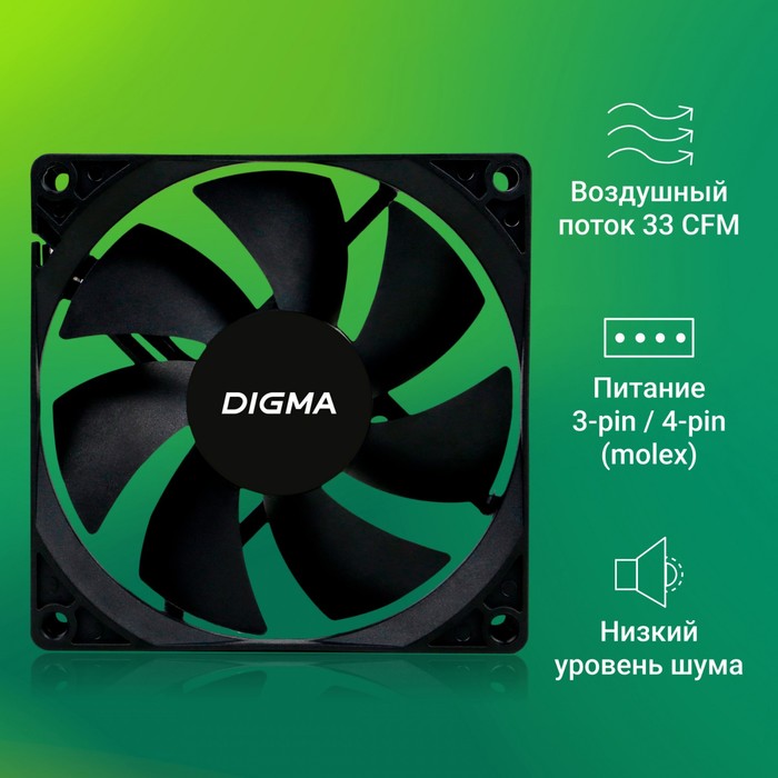 Вентилятор Digma DFAN-90 90x90x25mm черный 3-pin 4-pin (Molex)23dB 82gr Ret - фото 51645196