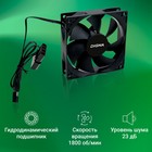 Вентилятор Digma DFAN-90 90x90x25mm черный 3-pin 4-pin (Molex)23dB 82gr Ret - фото 51645197 Вентилятор Digma DFAN-90 90x90x25mm черный 3-pin 4-pin (Molex)23dB 82gr Ret - фото 51645197