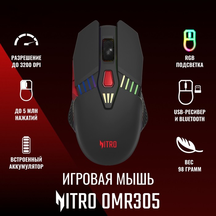 Мышь Acer Nitro OMR305, BT/Radio, USB, беспроводная, оптическая, 3200 dpi, чёрная - Фото 1
