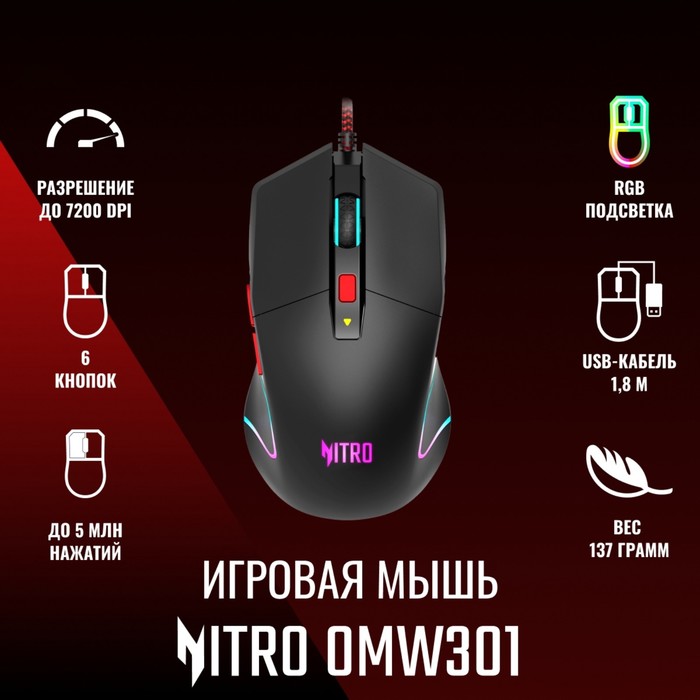 Мышь Acer Nitro OMW301 черный оптическая (7200dpi) USB (6but) - фото 51645779