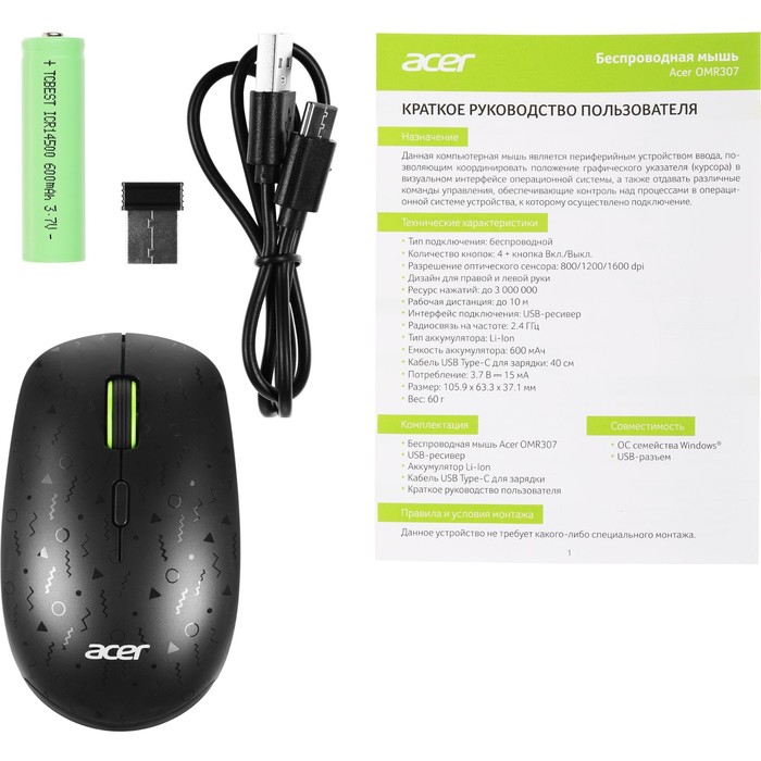 Мышь Acer OMR307 черный оптическая (1600dpi) беспроводная USB - фото 51645801