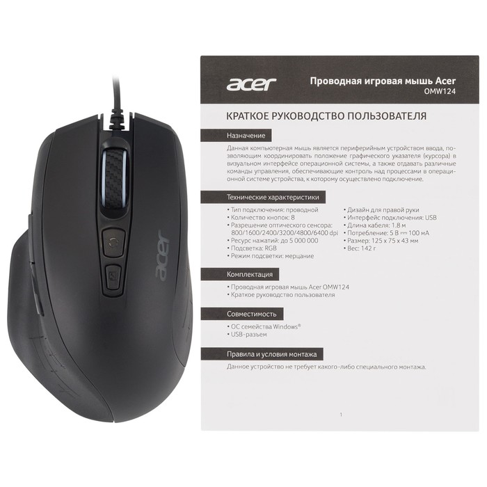 Мышь Acer OMW124 черный оптическая (6400dpi) USB (6but) - фото 51645812