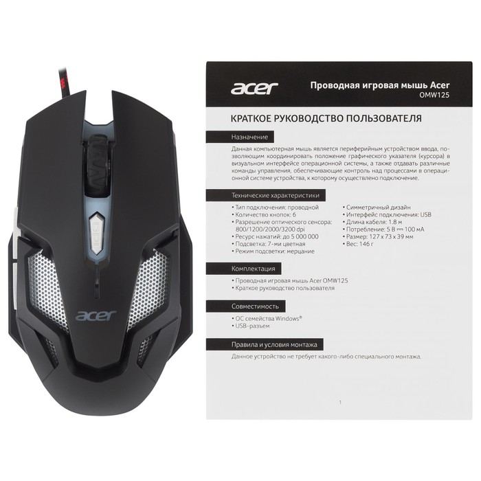 Мышь Acer OMW125 черный оптическая (3200dpi) USB (6but) - фото 51645822