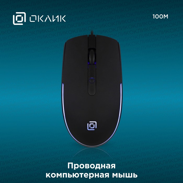 Мышь Оклик 100M черный оптическая (1600dpi) USB для ноутбука (4but) - фото 51649605