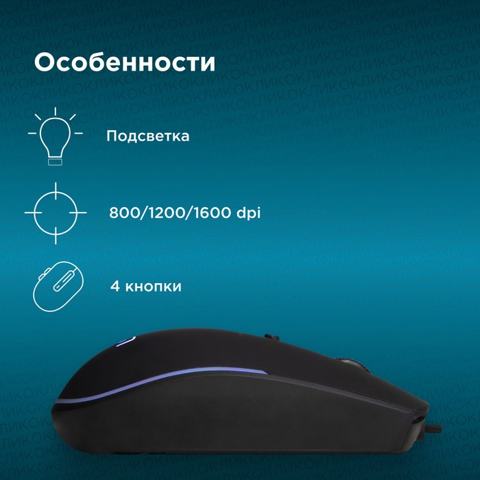 Мышь Оклик 100M черный оптическая (1600dpi) USB для ноутбука (4but) - фото 51649606