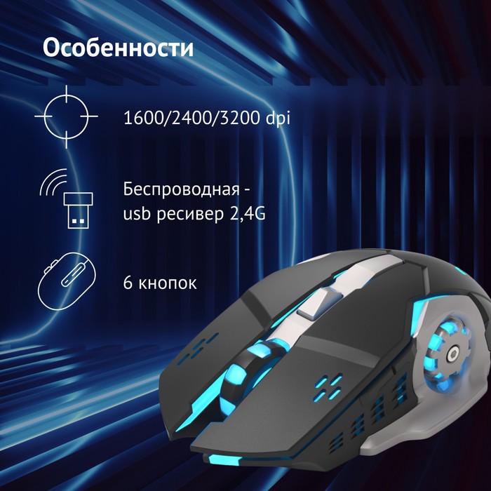 Мышь Оклик 770GW черный/серебристый оптическая (3600dpi) беспроводная USB для ноутбука (6bu   107487 - фото 51645928