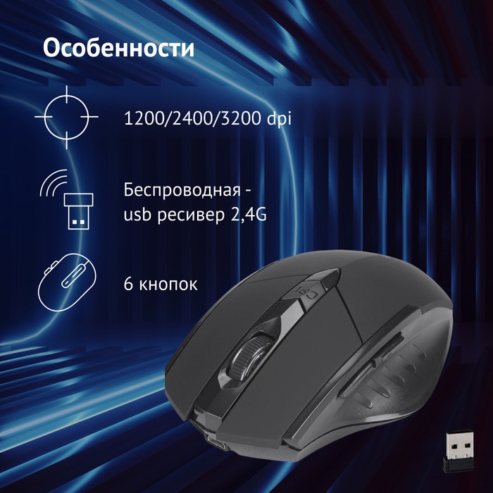 Мышь Оклик 780GW черный оптическая (3200dpi) беспроводная USB для ноутбука (6but) - фото 51645939