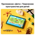 Планшет Huawei Matepad SE 11 Agassi6-W09BE Kids 710A 8C RAM4Gb ROM128Gb 11" IPS 1920x1200 H 107487 - фото 51663396 Планшет Huawei Matepad SE 11 Agassi6-W09BE Kids 710A 8C RAM4Gb ROM128Gb 11" IPS 1920x1200 H 107487 - фото 51663396