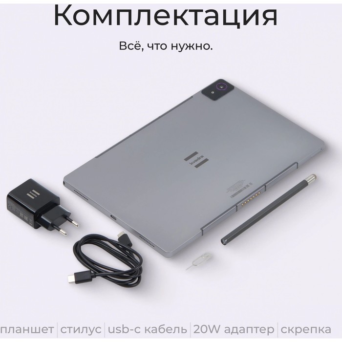 Планшет Kvadra TS11.02-2111-21 (2.4) 8C RAM6Gb ROM128Gb 10.95" IPS 2000x1200 LTE 1Sim Kvadr   107487 - фото 51646061