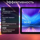 Планшет Kvadra TS11.02-2111-21 (2.4) 8C RAM6Gb ROM128Gb 10.95" IPS 2000x1200 LTE 1Sim Kvadr 107487 - фото 51646062 Планшет Kvadra TS11.02-2111-21 (2.4) 8C RAM6Gb ROM128Gb 10.95" IPS 2000x1200 LTE 1Sim Kvadr 107487 - фото 51646062