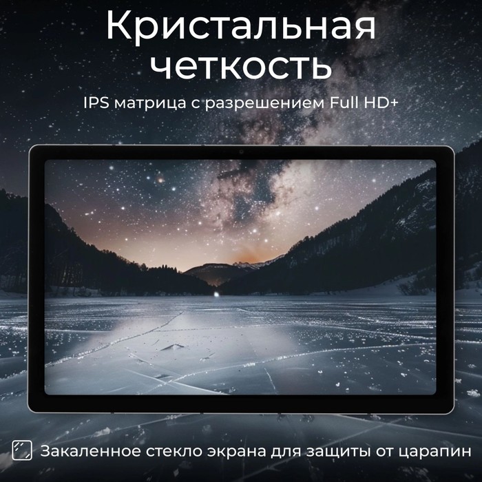 Планшет Kvadra TS11.02-2111-21 (2.4) 8C RAM6Gb ROM128Gb 10.95" IPS 2000x1200 LTE 1Sim Kvadr   107487 - фото 51646064