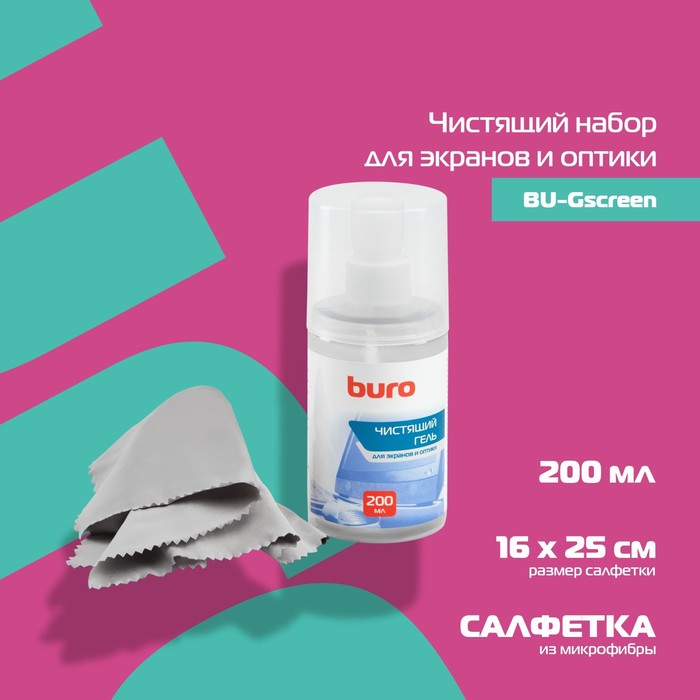 Чистящий набор (салфетки + гель) Buro BU-Gscreen для экранов и оптики 200мл - фото 51646105