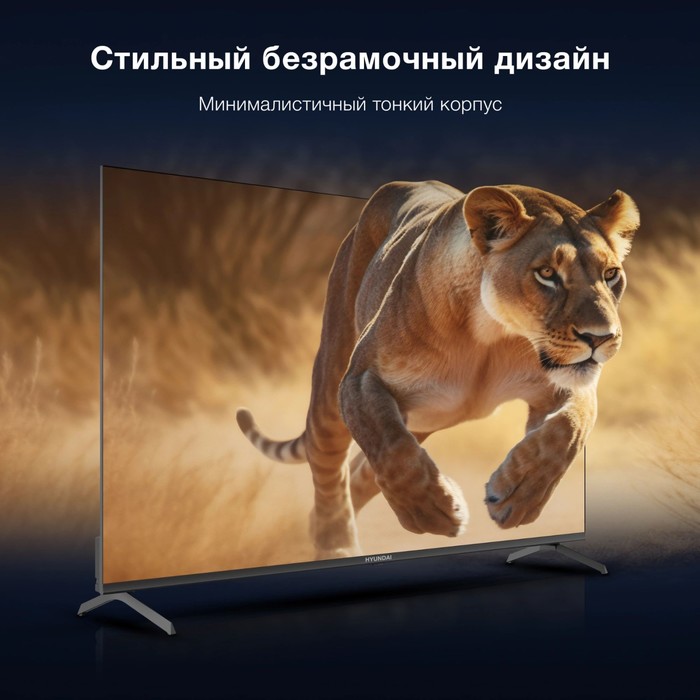 Телевизор LED Hyundai 50" H-LED50BU7009 Android TV Frameless черный 4K Ultra HD 60Hz MEMC D   107490 - фото 51646538