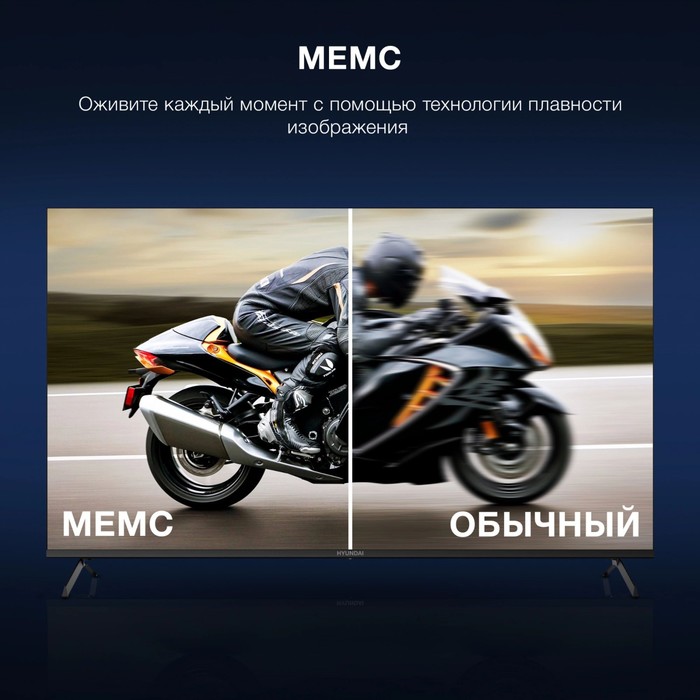 Телевизор LED Hyundai 65" H-LED65BU7009 Android TV Frameless Metal черный/черный 4K Ultra H   107490 - фото 51646541
