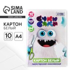 Картон белый А4 немелованный односторонний 10 листов 200 г/м², в папке «БукиБяки» - Фото 1