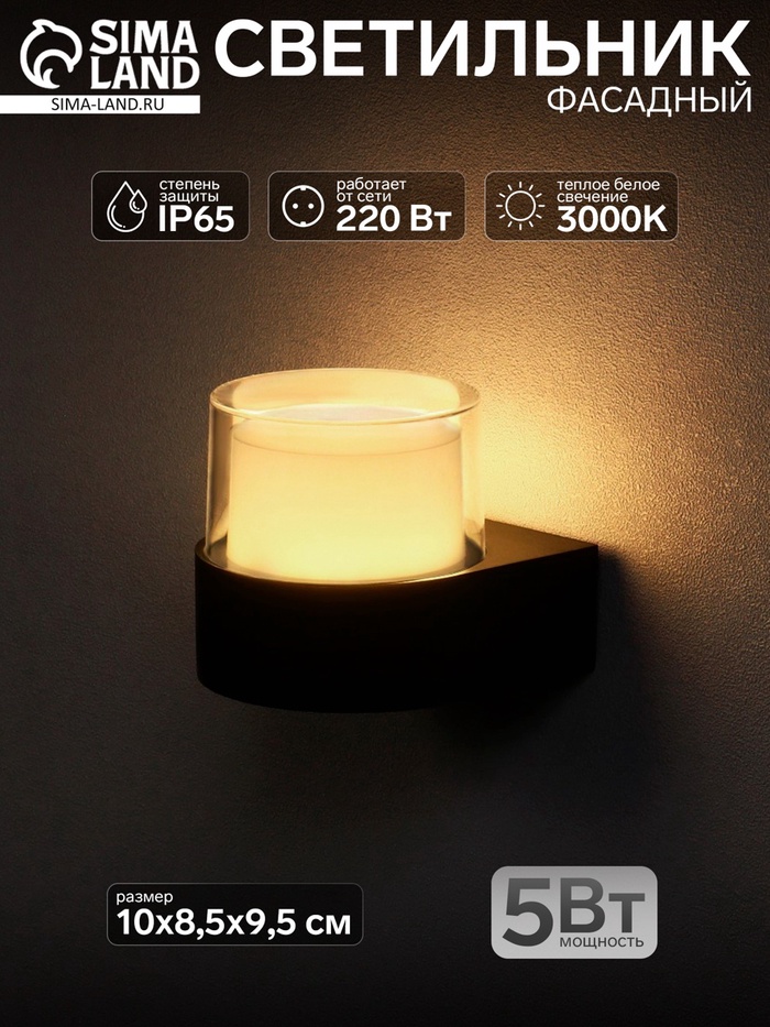 УЦЕНКА Светильник фасадный «Гранд», 5 Вт, 3000К, IP65, 220 В, пластиковый корпус, чёрный, свечение тёплое белое - Фото 1