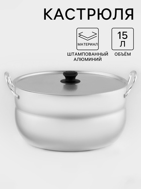 {{photo.Alt || photo.Description || 'УЦЕНКА Кастрюля, 15 л'}}